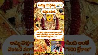 అమ్మ కరుణ ముగివారైన ముకుడికి “500శ్లోకాలు” అలా నోటివెంట వచ్చేసాయి🔱🙏చాగంటి కోటేశ్వరావు గారిమాటల్లో