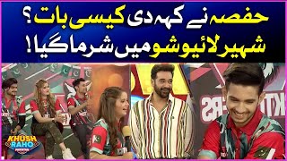 Hafsa Ki Baat Par Shaheer Sharma Gaya | Khush Raho Pakistan |Faysal Quraishi Show| BOL Entertainment