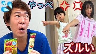 【親子あるある】夜中にお菓子食べてズルい…早く寝なさい…