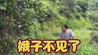 家里鹅不见了丑爸爸带着孩子满山跑，看看他有没有找到