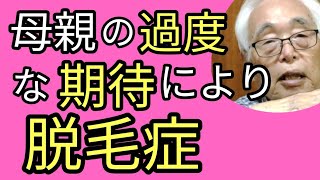 第40回【愛着障害・いじめ】母親の過度な期待により愛着障害になり人間関係をうまく築くことができない