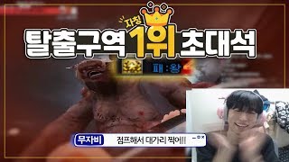 서든어택 협동만렙에게 배워보는 탈출구역ㅋㅋㅋㅋ