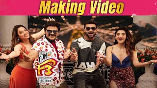 F3 Movie Making Video| Venkatesh |  Varun Tej | Tamannaah | Mehreen |Anil Ravipudi |