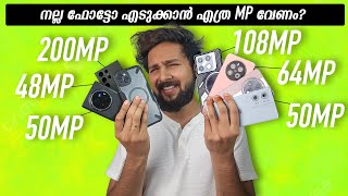 Smartphone Cameraയെ പറ്റി നിങ്ങൾക്ക് അറിയാത്ത ഒരു Important കാര്യം !