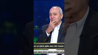 إزاي اللاعب يتعامل مع التجاوزات .. عادل طعيمة يوضح#shorts#الماتش