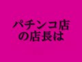 crルパン三世 激レアプレミアム映像その1