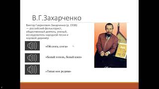 Музыка. 7 класс. Исследовательский проект. Музыкальная культура родного края