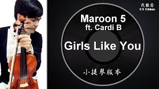 Maroon 5 - Girls Like You ft. Cardi B 純音樂 小提琴 Violin cover