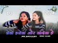 Jeke Hasek Aur Kandek Hai Old Nagpuri Song Remix 2024(Prod. Ranchi Dj Boys)