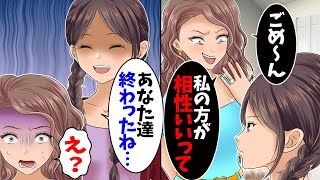 【スカっと】継母から溺愛されている妹が婚約者を略奪「ごめ〜んwお姉ちゃんのエリート婚約者奪ったわ！」私「え？彼、無職よ」→元婚約者の衝撃の事実が明らかになり...【スカっとする話】【総集編】【2ch】