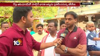 అమరావతిలో అంతర్జాతీయ  క్రికెట్...? | BCCI Chief Selector MSK Prasad Face to Face | 10TV