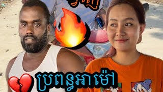 កាហ្វេកន្ថោរ ផ្ទះពូម៉ៅ