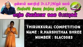 R.Harshithaa||SLAC0083||திருக்குறள் போட்டி||மாநில அளவிலான கலை போட்டி||State Level Arts Competition.