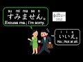 日本語　あいさつの歌　japanese greeting song