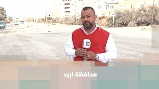 محافظة اربد - هنا وهناك