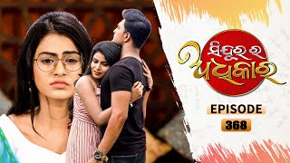 Sindurara Adhikara | Full Ep 368 | 18th Sept 2021 | Odia Serial – TarangTV