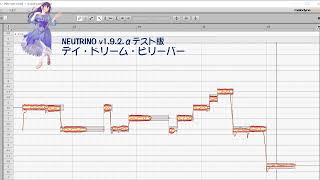 【AIめろう】デイ・ドリーム・ビリーバー【NEUTRINO v1.9.2.αテスト版】