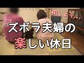 【家から出ない休日】暇なのに何もしたい事がないクソみたいな一日ルーティン