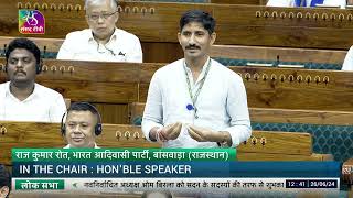 Raj Kumar Roat congratulates Om Birla on being re-elected as Lok Sabha Speaker | 26 June, 2024