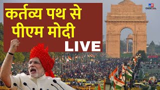 Republic Day Parade 2024 LIVE | 26 January Parade LIVE | India Celebrates 75th Republic Day | LIVE