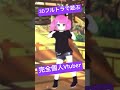 完全セルフ受肉勢だけどフルトラ楽しすぎ✌️ shorts vtuber mocopi