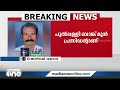 പുൽപള്ളിയിലെ ബാങ്ക് തട്ടിപ്പ് കേസ് കോൺഗ്രസ് നേതാവ് കെ.കെ അബ്രഹാം കസ്റ്റഡിയിൽ