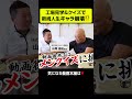 プロレスラー・新崎人生が『徳島ラーメン人生』に麺を提供するマルメン製麺所（徳島県徳島市）に潜入します‼️【人生大学vol.1】 製麺所 工場見学 クイズ