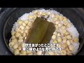 蓮の実ご飯