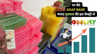 नेचुरल साबुन बनाने का RawMaterial |soap making business|wholesale l Glycerin soap base#viralvideo