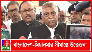 বিজিবি সতর্ক রয়েছে, শিগগিরই গোলাগুলি বন্ধ হবে: স্বরাষ্ট্রমন্ত্রী