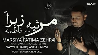 Marsiya Bibi Fatima Zehra | Sadiq Asgar | New Marsiya 2021-22 | Ayyam E Fatima Noha 2022