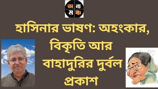 মানুষের ক্ষোভকে আবারও উস্কে দিয়েছেন শেখ হাসিনা : মাসুদ কামাল | Masood Kamal | Kotha