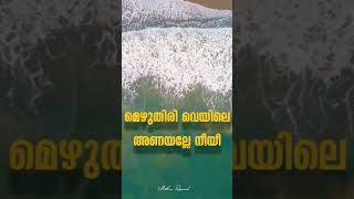 അതിരെഴാ മുകിലേ നിൻ. ..athirezha mukile nin ❤️ Charulatha #classicsongs