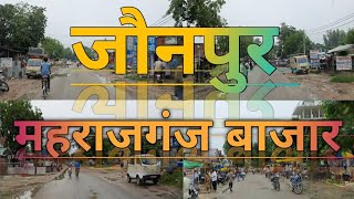 महराजगंज जौनपुर || महराजगंज बाजार जौनपुर उत्तरप्रदेश