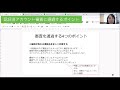 【入門編 2】 スマホ・pcからのline公式アカウント開設手順