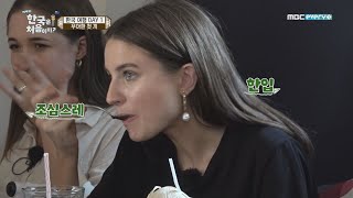 [어서와 한국은 처음이지 98화] 조쉬 마음을 들었다 놓는 멕의 밀당력♥