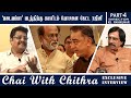 ராணா முதல் நாள் படப்பிடிப்பில் என்ன நடந்தது? CHAI WITH CHITHRA /K S RAVIKUMAR PART 4