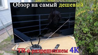 Самый дешевый телевизор. Обзор Dexp A431 с разрешением 4K и диагональю 43 дюйма.