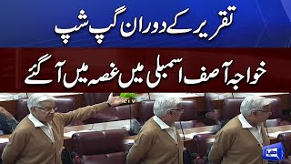 Defence Minister Khawaja Asif Gets Angry During Speech in National Assembly