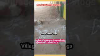 வீரலப்பட்டி: ஸ்ரீலஸ்ரீ தஞ்சாவூர் சுவாமிகள் ஜீவசமாதி (08-06-2023).