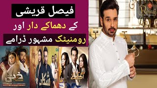 Top 10 romantic & block Bustar  drama's of Faisal Qureshi||ARY Digital#faisalqurashi #durefishan