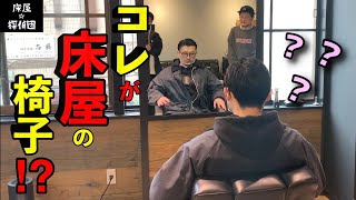 【💈東久留米💈】隠れ家的理容室！「hair groove 」徹底調査！(後編) ラグジュアリーなバーバーチェアで至福の時間を堪能！理髪店動画