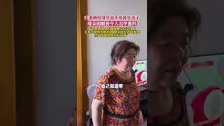 夫妻倆給母親說不準備生孩子，母親的回答令人出乎意料 #婚姻家庭