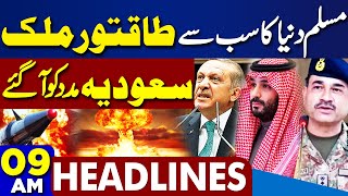 Dunya News Headlines 9AM | Rain Prediction | Public Holiday | Youm-e-Takbeer | MBS In Action |28 May
