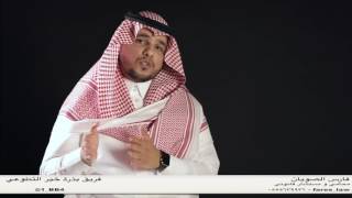 المحامي فارس الصويان