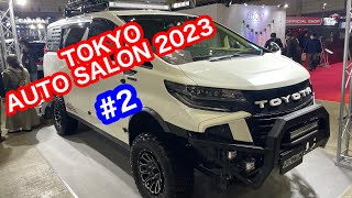 TOKYO AUTO SALON 2023 【#2】