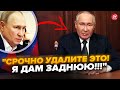 💥СРОЧНО! Путин ДАЛ ЗАДНЮЮ В ЭФИРЕ. Кремль НА УШАХ. Байден ГОТОВИТ ЯДЕРКУ