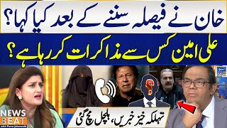 Imran Khan Reaction On 190 Million Pound Case Verdict | News Beat With Paras Jahanzaib | EP 313