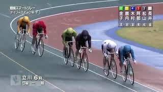 2024年4月9日 第1回立川市営競輪スマートリレー・デイリースポーツ杯（FI）6R