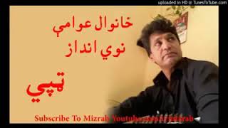 Khan wal aw atta pa awaz ke tapy